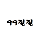 これは全部数字。（個別スタンプ：19）