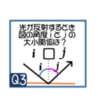 受験生を油断させないスタンプ<物理>（個別スタンプ：5）