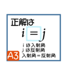 受験生を油断させないスタンプ<物理>（個別スタンプ：6）