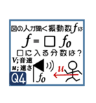 受験生を油断させないスタンプ<物理>（個別スタンプ：7）