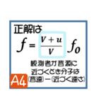 受験生を油断させないスタンプ<物理>（個別スタンプ：8）