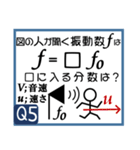 受験生を油断させないスタンプ<物理>（個別スタンプ：9）