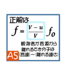 受験生を油断させないスタンプ<物理>（個別スタンプ：10）