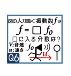 受験生を油断させないスタンプ<物理>（個別スタンプ：11）