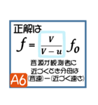 受験生を油断させないスタンプ<物理>（個別スタンプ：12）