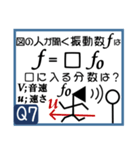 受験生を油断させないスタンプ<物理>（個別スタンプ：13）