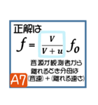 受験生を油断させないスタンプ<物理>（個別スタンプ：14）