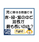 受験生を油断させないスタンプ<物理>（個別スタンプ：15）