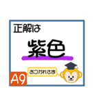 受験生を油断させないスタンプ<物理>（個別スタンプ：18）