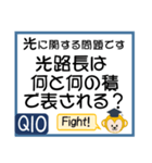 受験生を油断させないスタンプ<物理>（個別スタンプ：19）