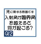 受験生を油断させないスタンプ<物理>（個別スタンプ：23）