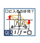 受験生を油断させないスタンプ<物理>（個別スタンプ：25）