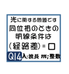 受験生を油断させないスタンプ<物理>（個別スタンプ：27）