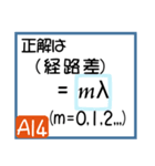 受験生を油断させないスタンプ<物理>（個別スタンプ：28）