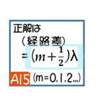 受験生を油断させないスタンプ<物理>（個別スタンプ：30）