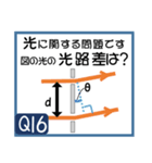 受験生を油断させないスタンプ<物理>（個別スタンプ：31）