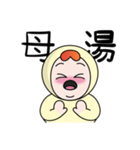 yellow baby life（個別スタンプ：18）