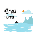 Boating life ver.Thai（個別スタンプ：12）