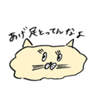 失言ねこ（個別スタンプ：1）