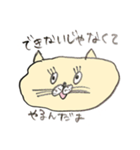 失言ねこ（個別スタンプ：8）