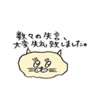 失言ねこ（個別スタンプ：40）