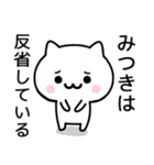 【みつき】が使うねこ（個別スタンプ：8）