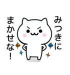 【みつき】が使うねこ（個別スタンプ：27）