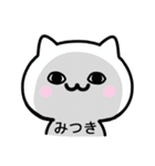 【みつき】が使うねこ（個別スタンプ：35）