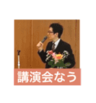 内田代表理事その2（個別スタンプ：11）