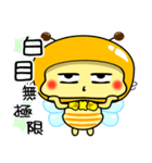 Fat little bee. BEE51（個別スタンプ：13）