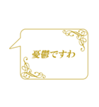 お嬢様のお言葉ですの（個別スタンプ：40）