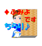 ふみよさんが【毎日使える】名前スタンプ（個別スタンプ：5）