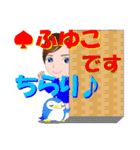 ふゆこさんが【毎日使える】名前スタンプ（個別スタンプ：5）