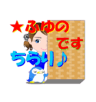 ふゆのさんが【毎日使える】名前スタンプ（個別スタンプ：5）