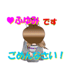 ふゆみさんが【毎日使える】名前スタンプ（個別スタンプ：11）