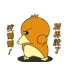 Hey Duck duck 2（個別スタンプ：7）