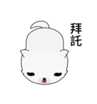 Fun white dog（個別スタンプ：10）