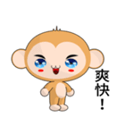 Sunny Day naughty monkey (Lively)（個別スタンプ：14）