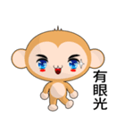 Sunny Day naughty monkey (Lively)（個別スタンプ：33）