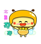 Fat little bee. BEE53（個別スタンプ：17）