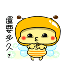 Fat little bee. BEE53（個別スタンプ：38）