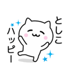 【としこ】が使うねこ（個別スタンプ：11）