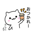 【としこ】が使うねこ（個別スタンプ：19）