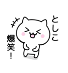 【としこ】が使うねこ（個別スタンプ：23）