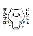 【としこ】が使うねこ（個別スタンプ：27）