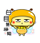 Fat little bee. BEE56（個別スタンプ：13）