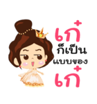 Nong Kae Narak（個別スタンプ：35）