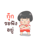 I'm Goog do you remember me（個別スタンプ：26）