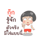 I'm Goog do you remember me（個別スタンプ：35）