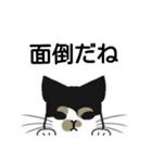 三毛猫は尋ねたい（個別スタンプ：18）